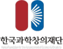한국과학창의재단