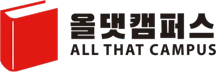 올댓캠퍼스