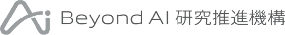 Beyond AI 研究推進機構